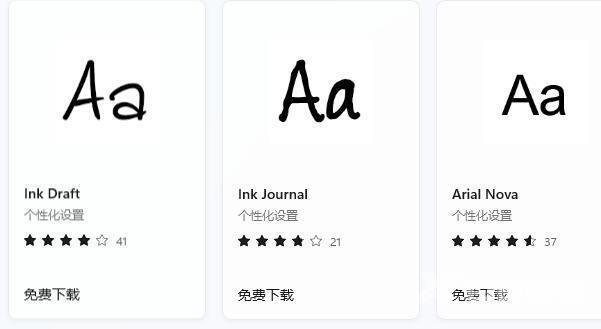 win11怎么安装字体 win11安装字体教程