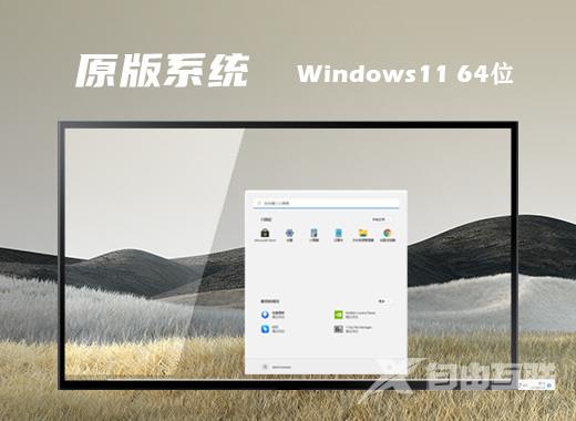 win11镜像文件中文版系统下载 windows11官方原版下载地址 win11镜像文件中文版系统下载 windows11官方原版下载地址