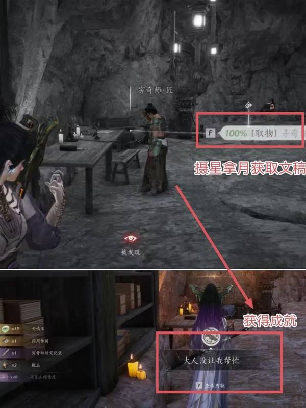 《燕云十六声》隐峪据点穷极万物外观获取攻略