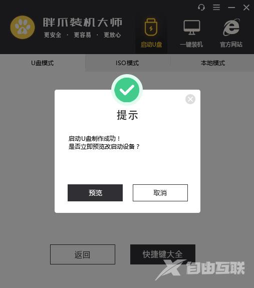 保姆级升级win11方法_全网最详细windows11升级教程（图文详解）