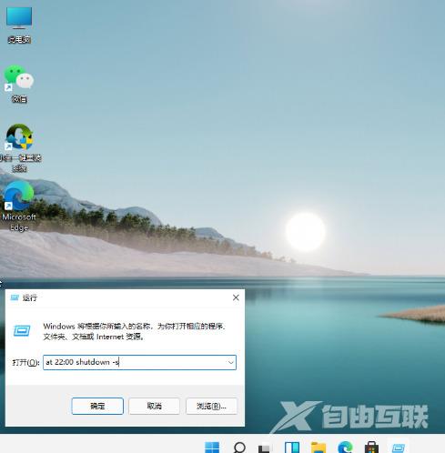 win11定时关机设置方法 win11定时关机在哪里设置 win11定时关机设置方法 win11定时关机在哪里设置