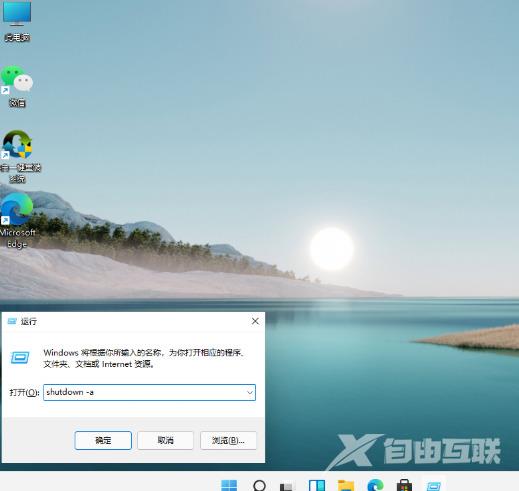 win11定时关机设置方法 win11定时关机在哪里设置 win11定时关机设置方法 win11定时关机在哪里设置