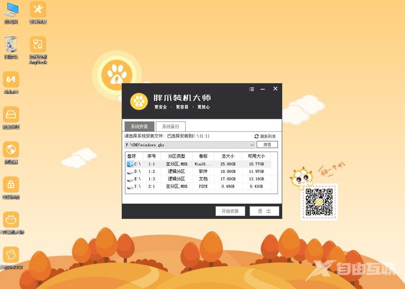u盘安装win11跳过检测怎么操作 win11绕过硬件限制u盘安装教程 u盘安装win11跳过检测怎么操作 win11绕过硬件限制u盘安装教程