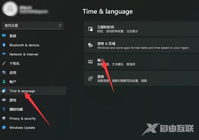 win11输入法不见了无法打字 win11无法调出输入法