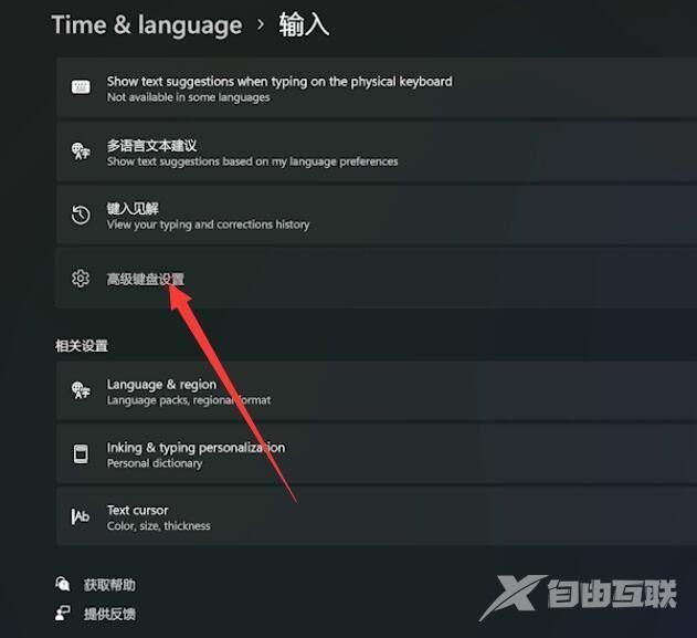 win11输入法不见了无法打字 win11无法调出输入法