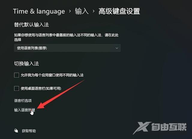 win11输入法不见了无法打字 win11无法调出输入法