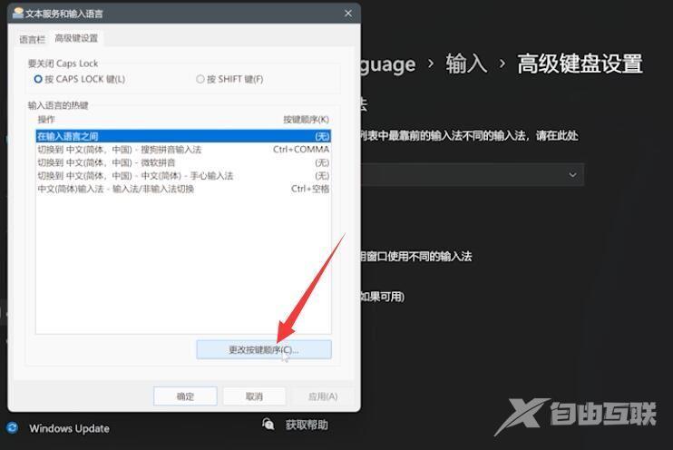 win11输入法不见了无法打字 win11无法调出输入法