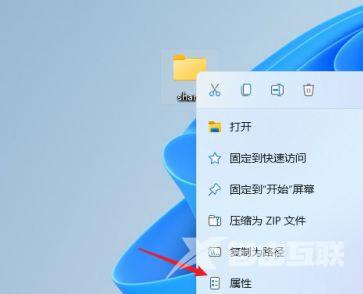 win11共享文件夹怎么设置 win11如何共享文件夹给另一套电脑
