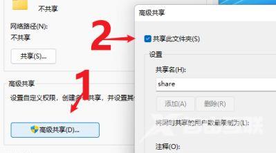 win11共享文件夹怎么设置 win11如何共享文件夹给另一套电脑