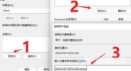 win11共享文件夹怎么设置 win11如何共享文件夹给另一套电脑