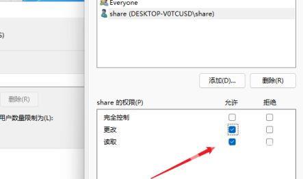 win11共享文件夹怎么设置 win11如何共享文件夹给另一套电脑