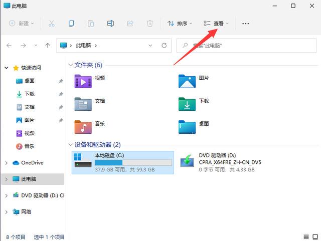 win11隐藏文件夹怎么显示 win11怎么显示隐藏文件 win11隐藏文件夹怎么显示 win11怎么显示隐藏文件