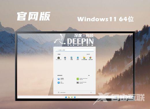 win11原版镜像下载 微软官网win11下载iso