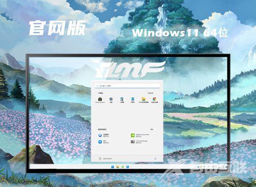 win11原版镜像下载 微软官网win11下载iso