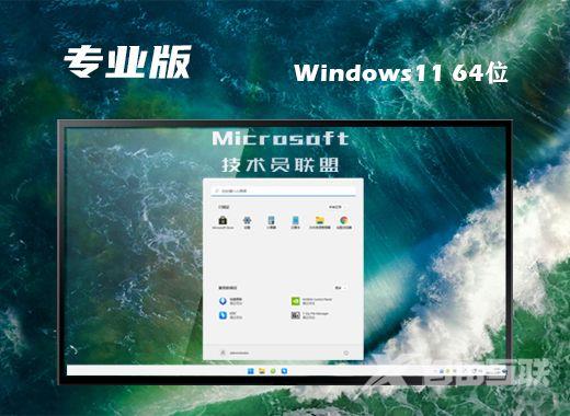 win11原版镜像下载 微软官网win11下载iso