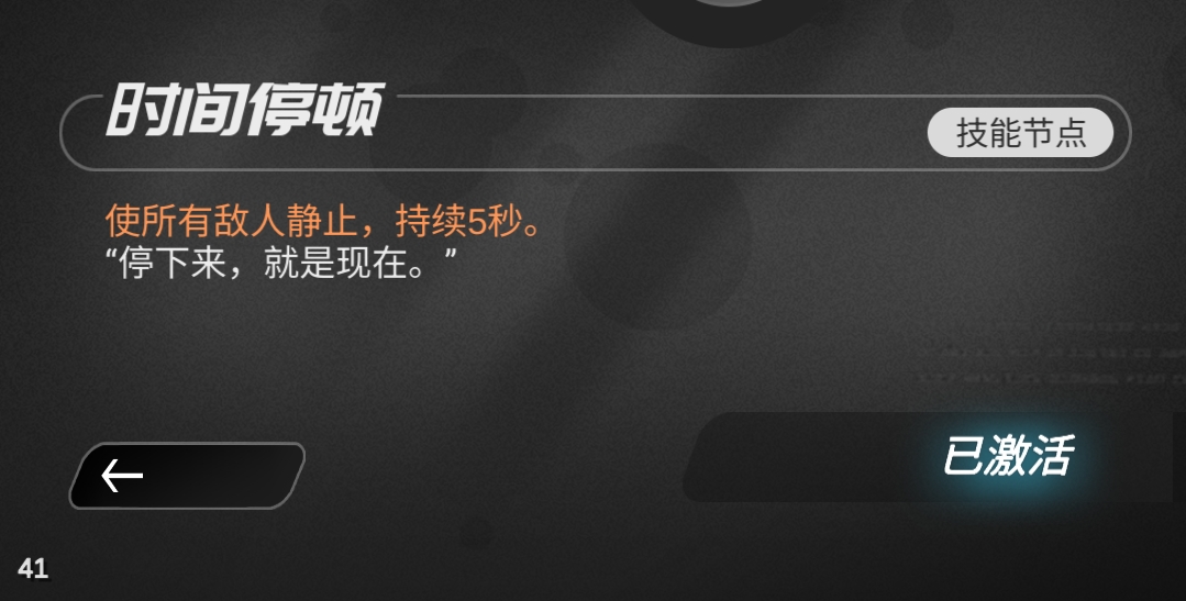 嘣源世界崩塌梦境邪道流速通攻略