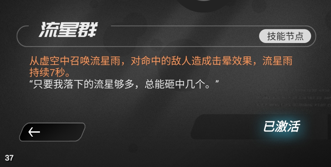 嘣源世界崩塌梦境邪道流速通攻略