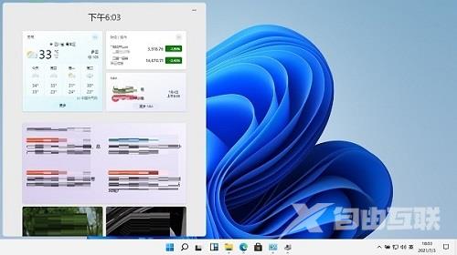 win11小组件加载失败怎么办 win11小组件加载不出来 win11小组件加载失败怎么办 win11小组件加载不出来