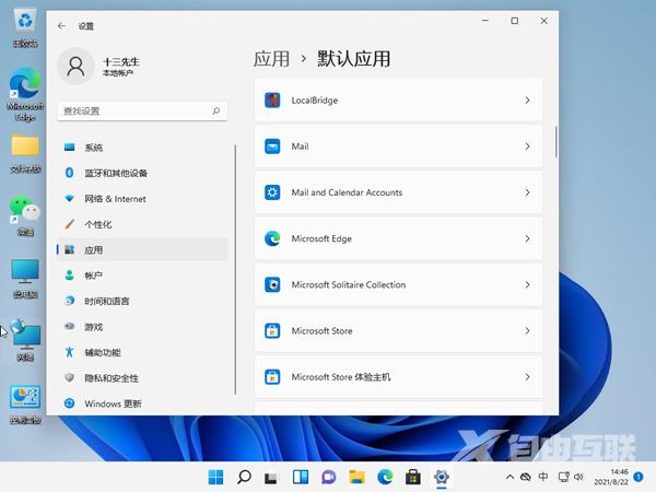 win11设置默认浏览器怎么设置 win11怎么更改默认浏览器 win11设置默认浏览器怎么设置 win11怎么更改默认浏览器