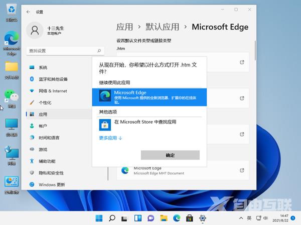 win11设置默认浏览器怎么设置 win11怎么更改默认浏览器 win11设置默认浏览器怎么设置 win11怎么更改默认浏览器