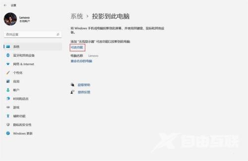 win11手机怎么投屏到电脑 手机投屏win11 win11手机怎么投屏到电脑 手机投屏win11