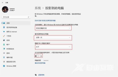 win11手机怎么投屏到电脑 手机投屏win11 win11手机怎么投屏到电脑 手机投屏win11