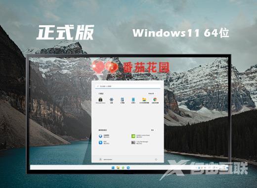 win11专业正式版系统下载 ghost win11最新官方正式版系统下载 win11专业正式版系统下载 ghost win11最新官方正式版系统下载