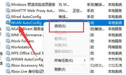 win11网络图标消失无法联网 win11电脑突然没有wifi连接功能 win11网络图标消失无法联网 win11电脑突然没有wifi连接功能