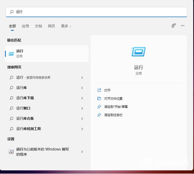 win11运行窗口怎么打开 win11运行窗口打开的三种方法 win11运行窗口怎么打开 win11运行窗口打开的三种方法