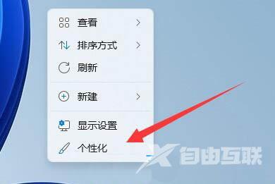 win11屏保怎么设置 win11屏保怎么取消 win11屏保怎么设置 win11屏保怎么取消