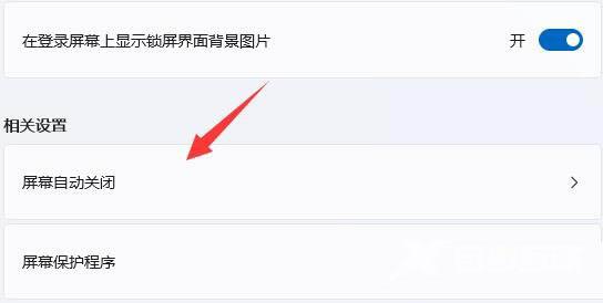 win11屏保怎么设置 win11屏保怎么取消 win11屏保怎么设置 win11屏保怎么取消
