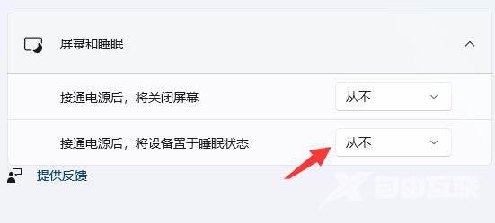 win11屏保怎么设置 win11屏保怎么取消 win11屏保怎么设置 win11屏保怎么取消