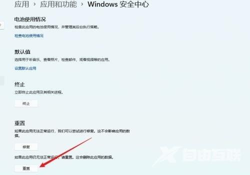 win11安全中心无法打开 新装的win11没有安全中心 win11安全中心无法打开 新装的win11没有安全中心