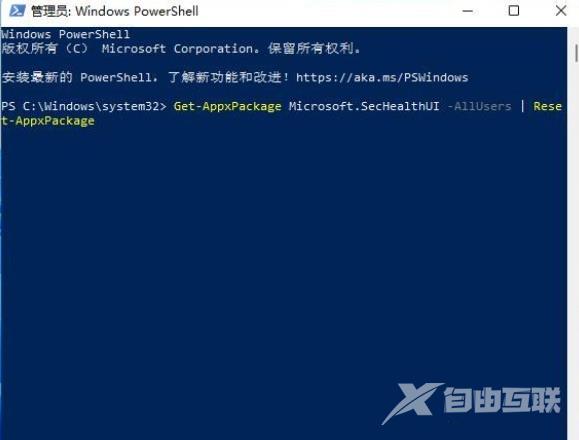 win11安全中心无法打开 新装的win11没有安全中心 win11安全中心无法打开 新装的win11没有安全中心