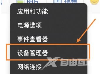 Win11面部识别不可用的解决方法