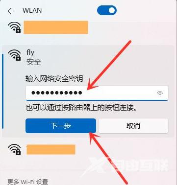 windows11怎么连接wifi windows11连接wifi教程
