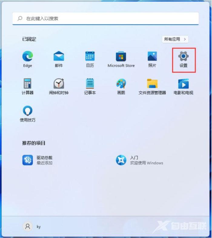 win11怎么兼容16位程序?win11不能兼容16位程序解决方法
