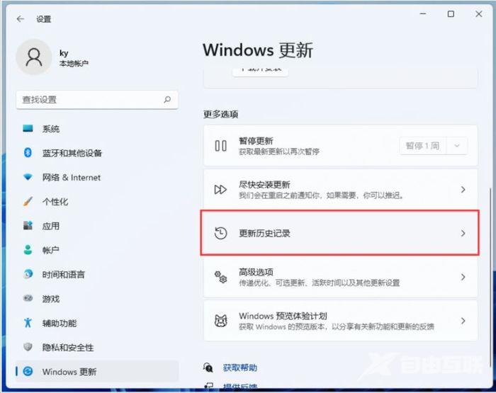 win11怎么兼容16位程序?win11不能兼容16位程序解决方法