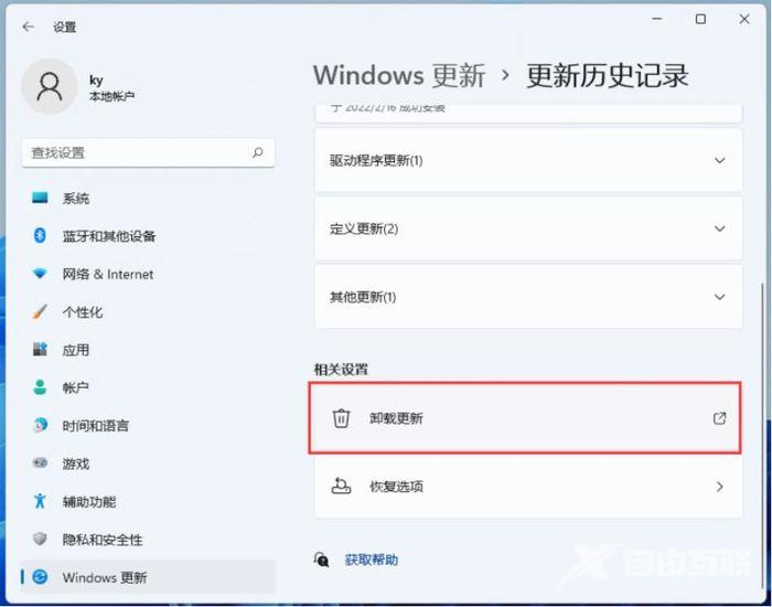 win11怎么兼容16位程序?win11不能兼容16位程序解决方法