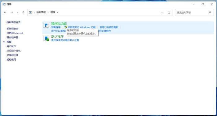 win11怎么兼容16位程序?win11不能兼容16位程序解决方法