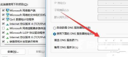 win11microsoft账户登录一直加载的解决方法