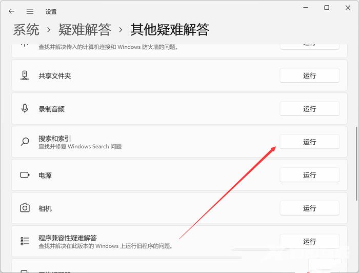 Win11文件夹有却搜索不到怎么办?明明文件夹里有却搜索不到