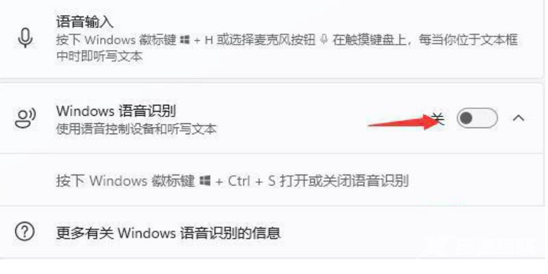 Win11唤醒不了小娜怎么办?Win11唤醒不了小娜的解决方法