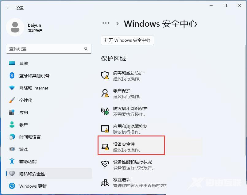 Win11打游戏经常突然卡顿怎么办？win11一打游戏就卡死解决方法