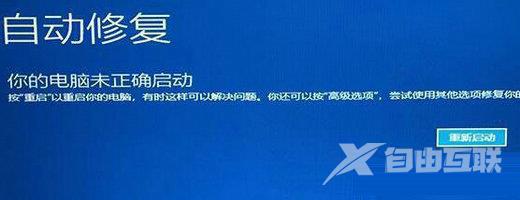 Win11更新重启一直转圈圈怎么解决？win11卡在重新启动很久解决方法