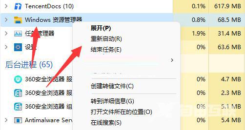 win11打开任务管理器黑屏怎么办?win11启动任务管理器黑屏解决方法