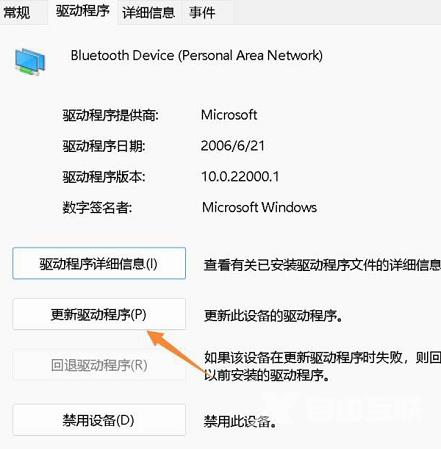 Win11蓝牙鼠标间歇性失灵怎么办？Win11蓝牙鼠标间歇性卡顿解决方法