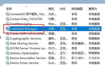 Win11创建pin失败怎么办?Win11创建pin失败解决方法