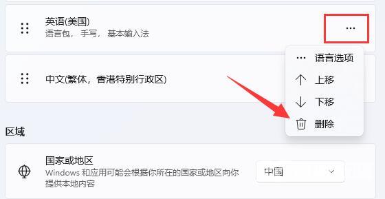 win11切换大小写有弹窗怎么解决?win11切换大小写弹窗关闭教程
