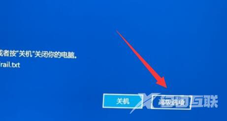 Win11自动修复无法修复你的电脑srttrail.txt怎么解决?